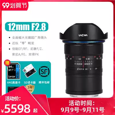 Old Frog FF 12mm F2 8 Ultra Wide Angle Micro Monocular Camera Lens Suitable for Canon R RF Card Nikon Z6 Z