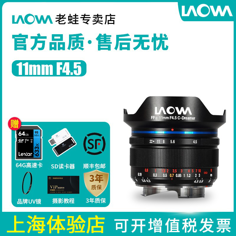 Old frogs 11mm F4 5 C-Dreame Full painting Ultra Wide Angle Micro Single Eye Camera Lens Scenic Photo Sony E