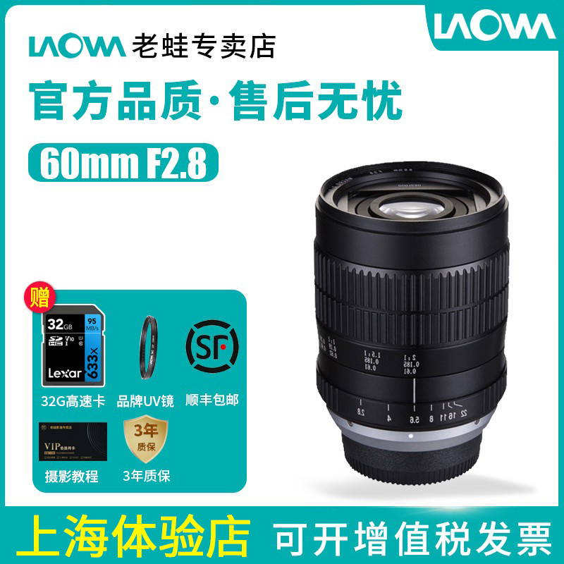 Laowa Old Frog 60mm F2 8 Microdistance Dinggio lens Half Micro Distance Lens 2 times enlarged flawless Insect Floral Tooth Details Shooting Product Shooting Shots