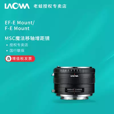 LAOWA old frog MSC magic shift axis increasing mirror Canon Nikon mouth lens turn E Port Sony body
