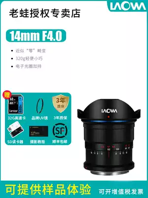 Old Frog 14mm F4 0 14 F4 full frame monocular ultra-wide-angle lens for Canon 5D3 6D 5D4 6D2 Nikon D810 D850 D7