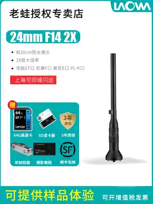 LAOWA old frog FF 24mm F14 2X full frame movie close-up macro lens suitable for Canon Sony film version film macro lens micro film lens