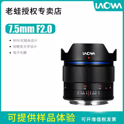Lao Frog 7 5mm F2 0 7 5 F2 electronic aperture ultra-wide-angle lens suitable for DJI UAV X5 X5S