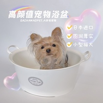 Japan Imports High Face Value Pet Shower Bath pooch Cat Tub SPA Soak white APDC Tongan