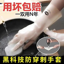 Household anti-stab washing clothes gloves rubber brush female tie can not break durable type shake sound protection hand oil resistance high anti-skid resistance