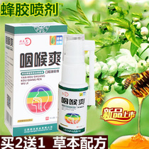 Slow Yan Shuning Ning Qinglarynx Liyan Spray Granule Throat Throat Dry Acute and Chronic