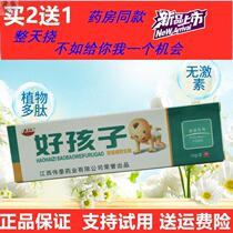 Consea Good Kids Baby Viskin cream Child baby Flooded Neck and Skin Care Skin External Cream