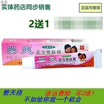  Baby-friendly skin cream infant baby cream bacteriostatic cream 