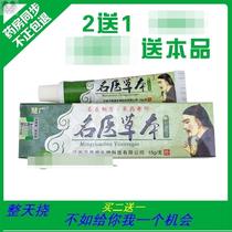 Hui Guangname Medical herbal herbal cream Herbal Medicine Herbal herbal Damp Itch Cream Adult Skin External 2 sends 1