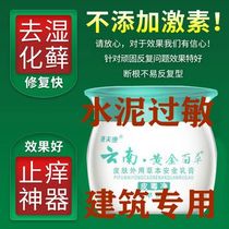 Seasonal eczema UV allergy solar dermatitis Rosa Kang rash special ointment cement allergy antipruritic medicine