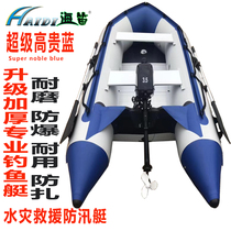 HAIDI Sea Flute Lifeboat Stormtrooper boat Rescue boat Rubber boat Kayak Hovercraft Fishing boat Luya
