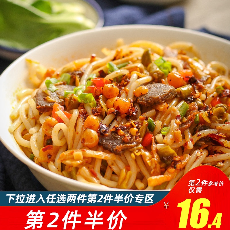 Guilin Rice noodles 3 servings Guangxi specialty Stewed flour Instant rice noodles Coarse rice noodles with stewed meat with seasoning