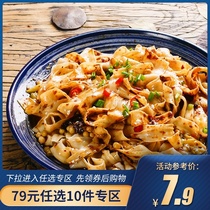 (79 yuan optional 10 pieces) spicy red oil knife cut noodles high strength Road large wide noodles noodles with seasoning Package 1 person