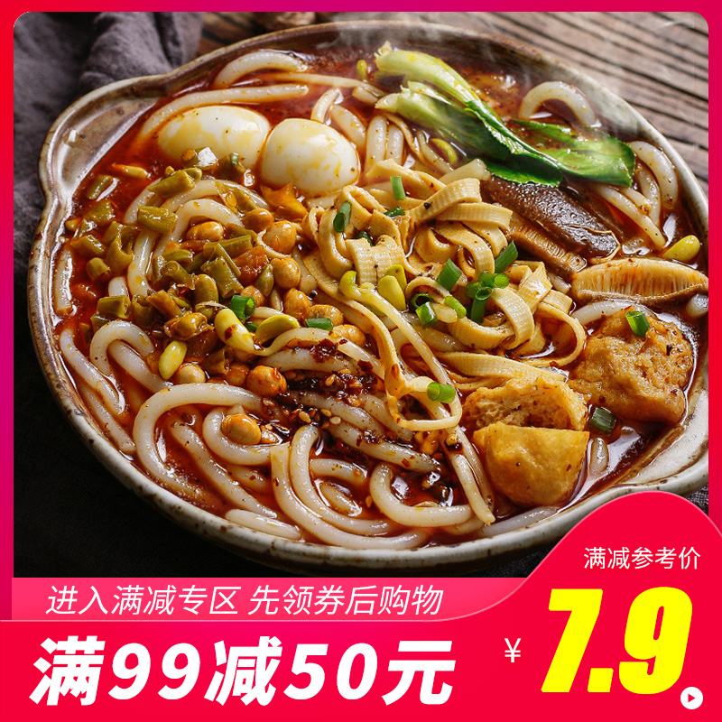 Full reduction (noodle kitchen flagship store)Casserole rice noodles for 1 person Bridge rice noodles Coarse rice noodles boiled fresh powder contains ingredients