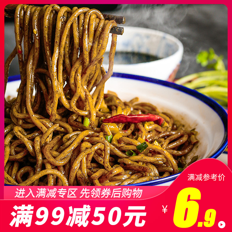 Full reduction (noodle kitchen flagship store) Black sesame sauce Wuhan hot dry noodles 1 person mixed noodles Alkaline water surface with seasoning