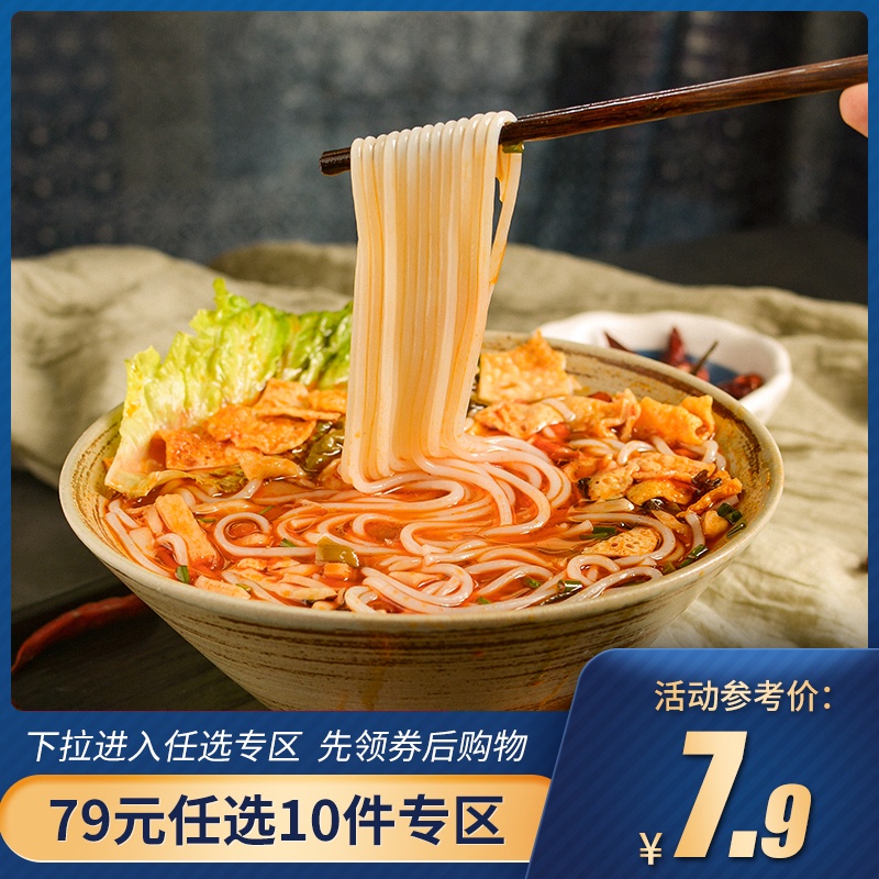 Noodle chef niang Liuzhou luosifen 1 people Guangxi specialty convenient instant soup noodles rice noodles with sour bamboo shoots seasoning package