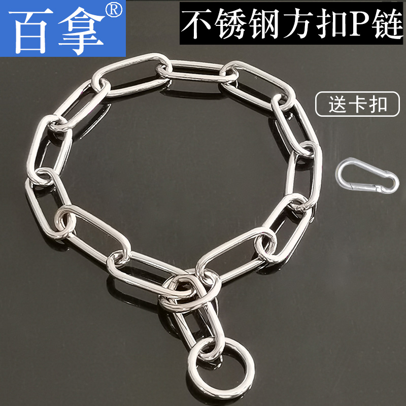 Stainless Steel Dog Collar Golden Retriever Metal Dog Chain Horse Dog Collar Lettering Neck Sleeve German Shepherd Sleeve Large Dog P Chain Square