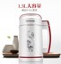 máy làm sữa hạt ranbem Máy lọc sữa đậu nành không sữa im lặng một máy khô và ướt nhà lớn nhỏ tự động đơn. - Sữa đậu nành Maker máy làm sữa hạt haipai Sữa đậu nành Maker