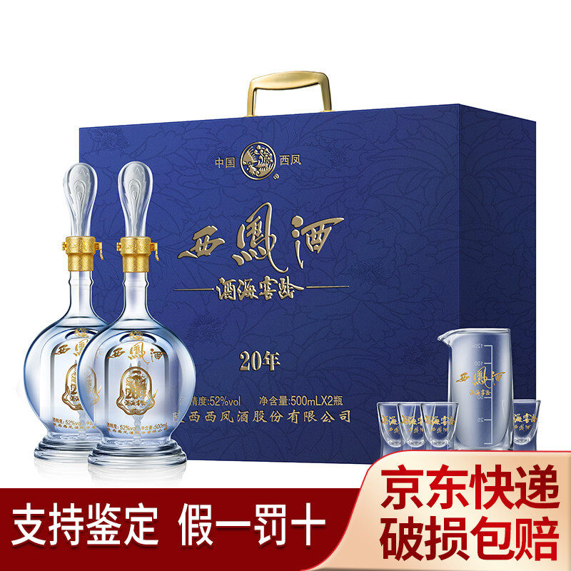 西凤酒20年酒海窖龄52度凤香型高度白酒年份封藏藏品年份酒评价- 淘宝网