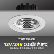 12v24vVLED Лампа лампа COB потолочный светильногоглазый лампа Боата лампа Низкое давление прожектор светло концентрированный осветительной антиблики