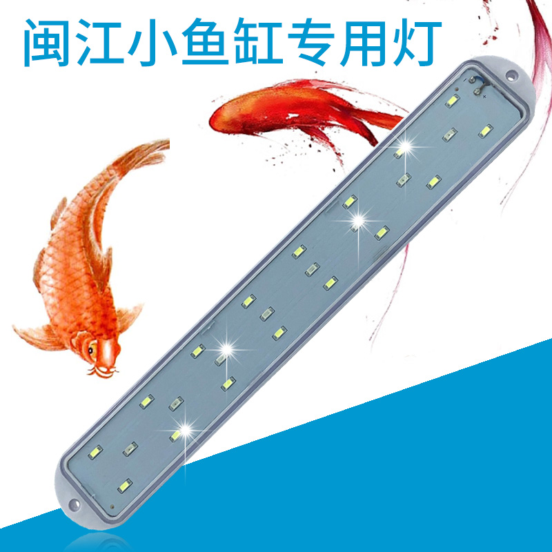 Minjiang fish tank accessories highlight original installed LED light treasure to small fish tank MJ-M260 360460560 fish tank lamp