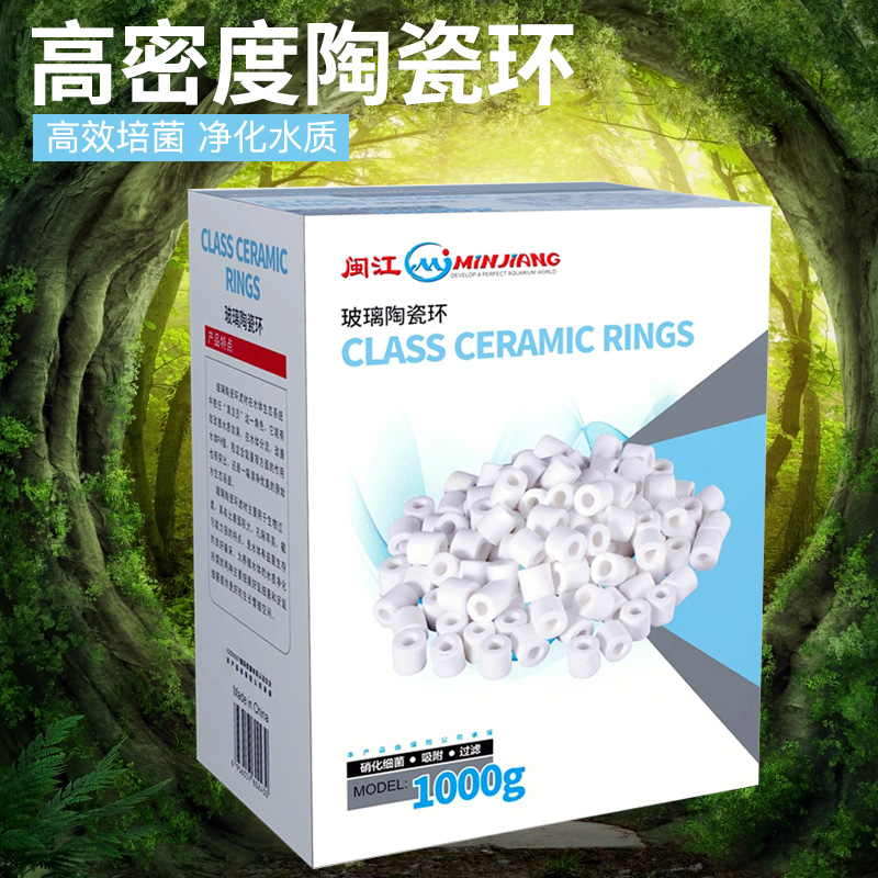 Minjiang fish tank filter material bacterial room ultra-microporous glass suction glass ring purified water quality fish tank filter material ceramic ring