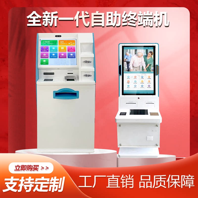 Hospital self-help single-machine medical self-help query payment terminal cabinet vertical touch screen industrial control machine