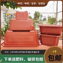 Flower pot plastic flower pot extra large balcony retro imitation ceramic seedling bonsai seedling bonsai seedling rectangular flower planting vegetable pot