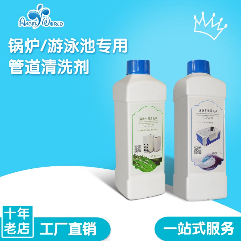 Ankyward Baby Swimming Pool Mother & Baby Shop Special Boiler Pool Piping Cleaning Agent Descaling Agent Water Treatment
