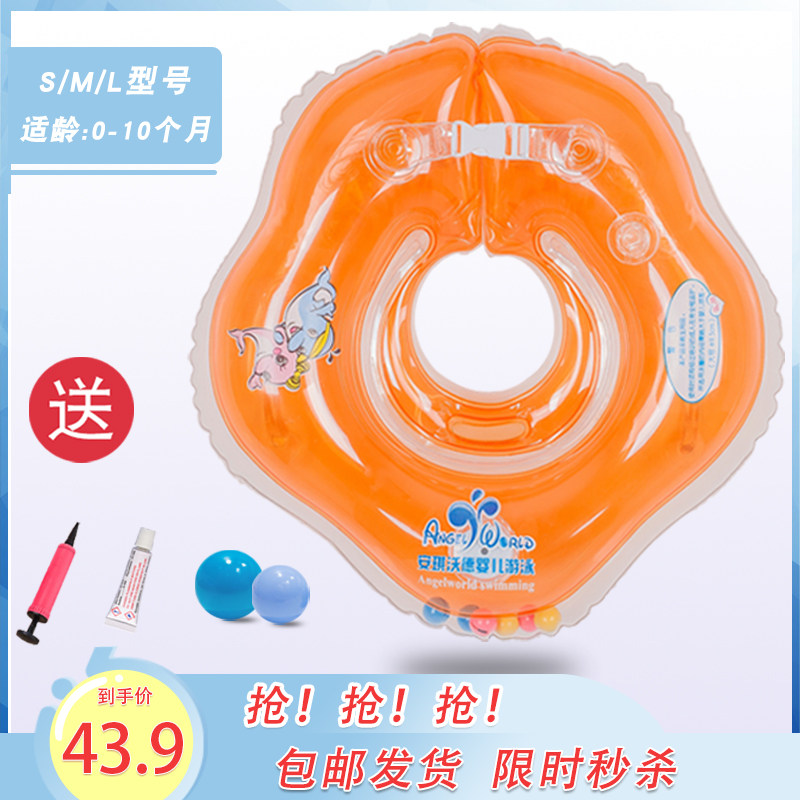 Ankyward Brand Baby Child Mother & Baby Shop Swimming Pool Infant Integrated Neck Ring Home Business