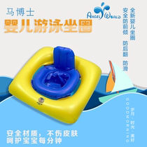 Dr. Ma baby swimming ring swimming pool special seat seat ring baby swimming floating ring children