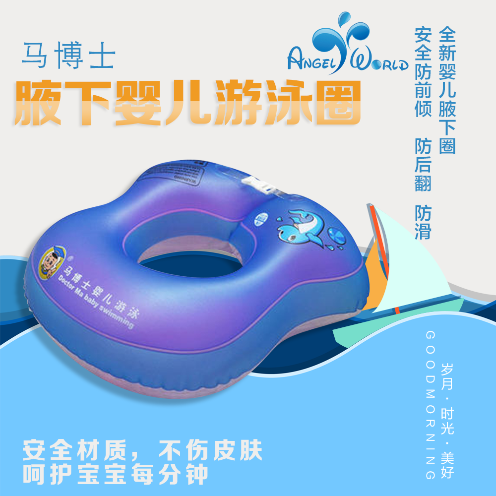 2022 Dr. Mar Baby Swimming Circle Double Airbag Children's Underarm Ring U - ring Hospital for Young Children's Swimming Hall