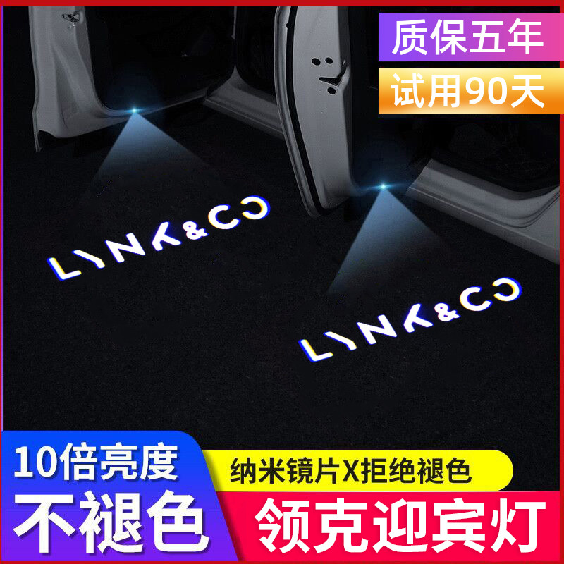 Collar welcome lamp collar lamp 01 01 02 03 05 06 06 to special open door projection laser atmosphere lamp