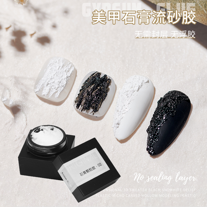 Japanese-style manicure three-dimensional gypsum granule glue black and white 3d painted glue baroque wash-free embossed texture woolen glue