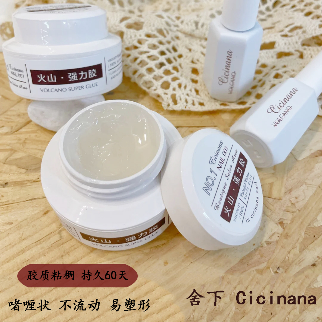 Shexia Volcanic Nail Art Strong Glue Disposable Nail Art Special Non-flowing Jewelry Mosaic Glue Nail Art Vigorously Adhesive Diamond Glue