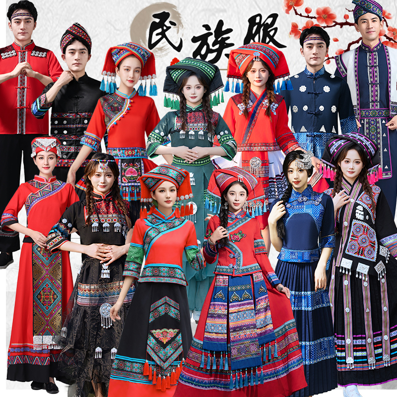 新広西チワン族3月3日少数民族男女成人服舞踊公演衣装イ族、ミャオ族、ヤオ族