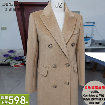 Cashmere coat imported with lining high-end version