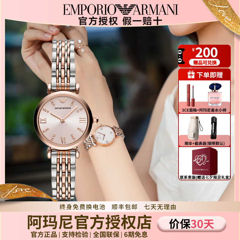 [Gift] Armani Watch for Women, Genuine Starry Sky Fashion Quartz Watch Ar11223 Gift