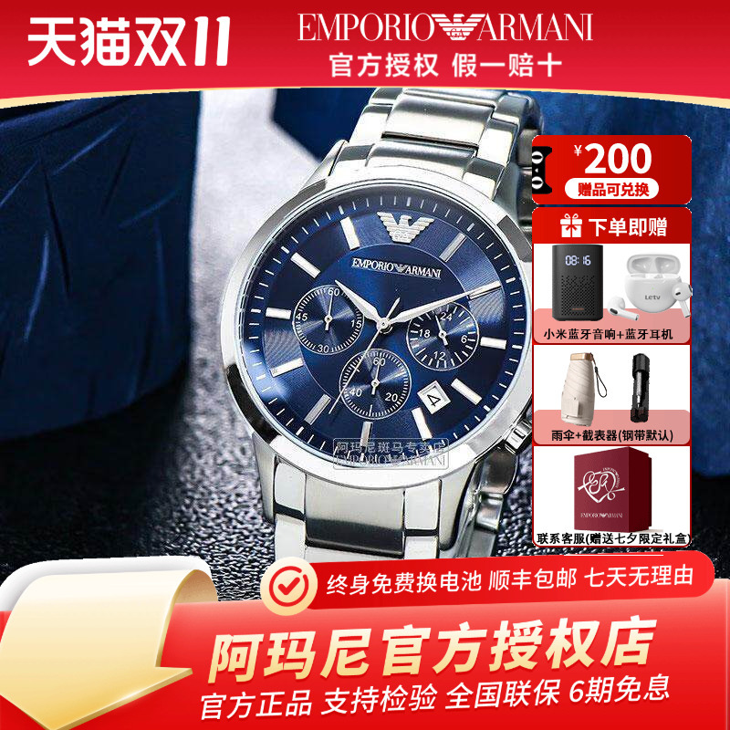 [Early Purchase] Armani Men's Watch Multifunctional Waterproof Steel Strap Wristwatch Men's Ar80081Set