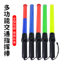 Traffic Baton Charging Fire Emergency Evacuation Night Luminous Flash Stick Concert Holding Light Stick LED