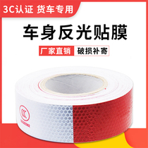 Reflective film red and white luminous stickers strong luminous effect 3C certification truck special anti-collision warning sign