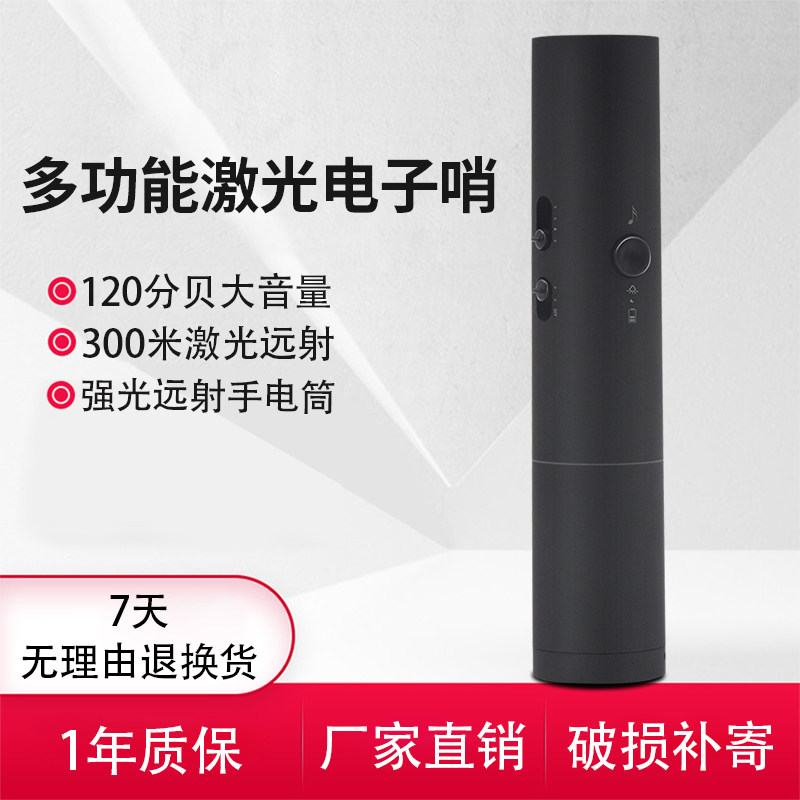 Electronic whistle USB rechargeable laser indicating traffic duty Referee Whistles High Decibel Outdoor Lighting Upgrade