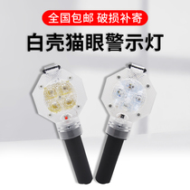 Cat's eye lamp plum blossom lamp night roadblock traffic command LED road construction road cone warning light