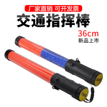 Traffic baton fire emergency evacuation concert hand-held fluorescent stick lighting luminous flash stick LED charging
