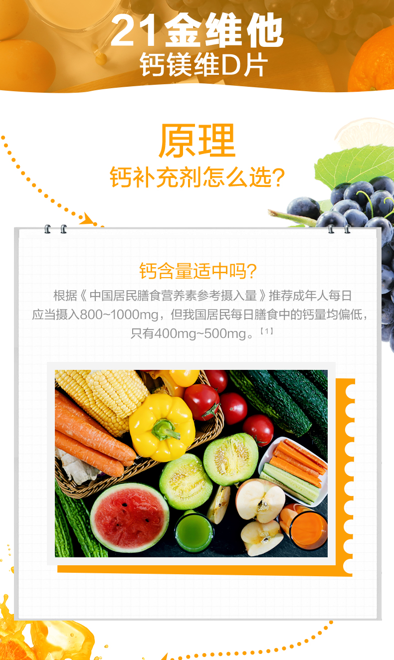 21金维他 维生素D补钙片100粒礼盒 图4