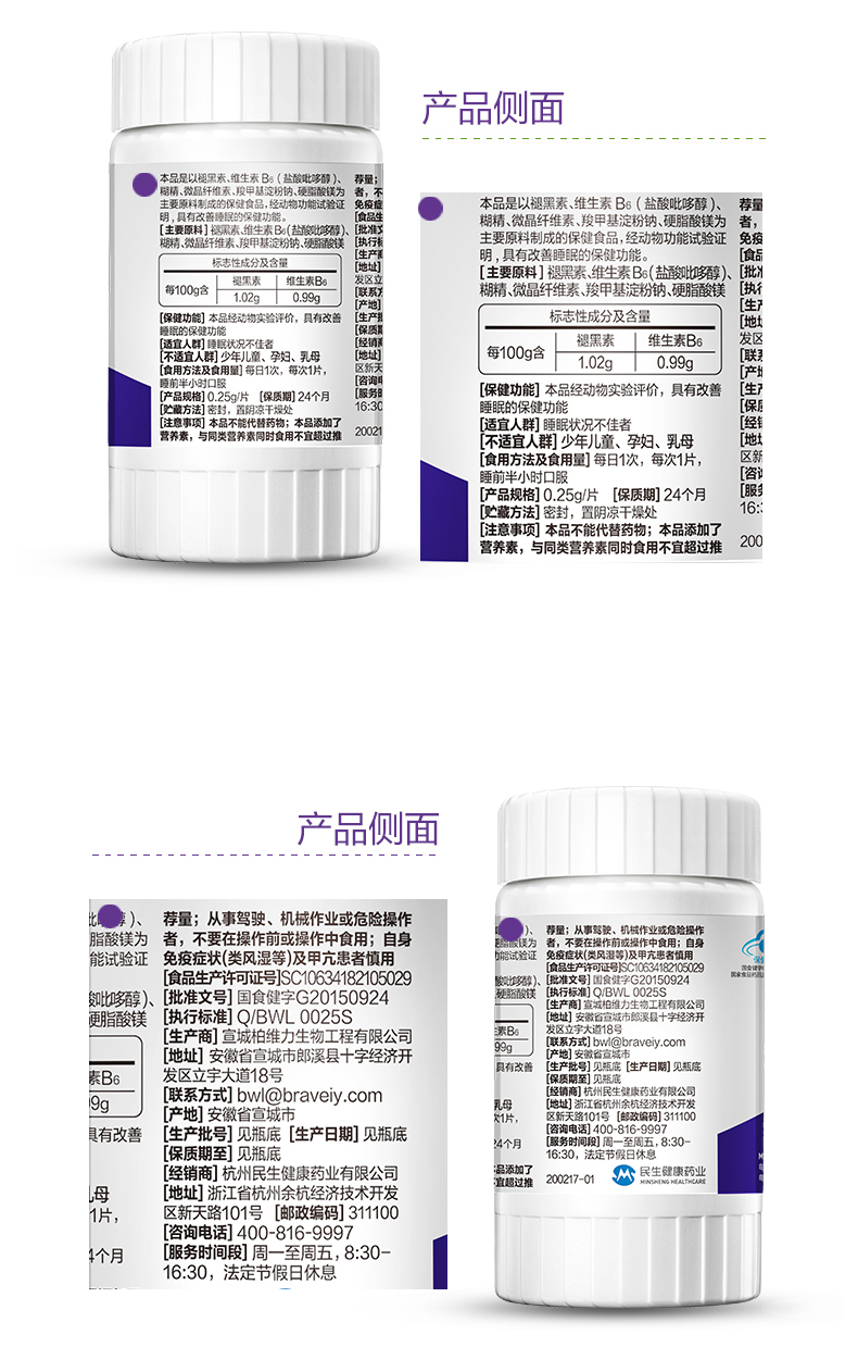 安神促睡 无依赖：21金维他 褪黑素维生素B6片 60片 券后12.9元包邮 买手党-买手聚集的地方