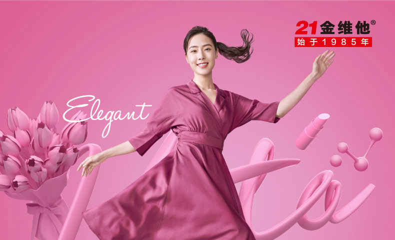 21金维她2阶牌多种维生素矿物质片女性