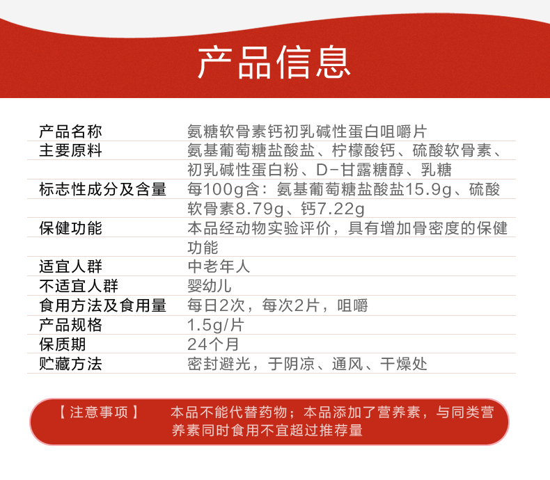 21金维他 氨糖软骨素钙片 适合运动人群和中老年 60片 图4
