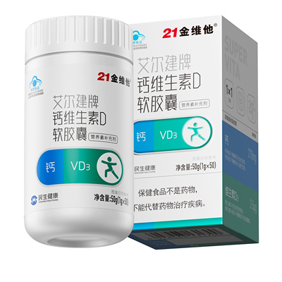 21金维他钙铁锌咀嚼片奶味奶片有机铁温和吸收钙D软胶囊官旗正品