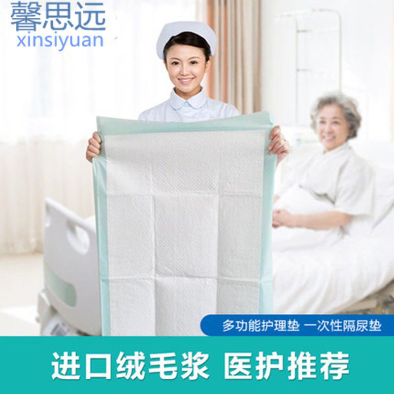 Thickened adult care pad disposable large size baby bedding menstrual pad paper diaper diaper diaper diaper